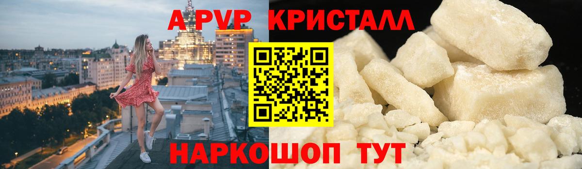 Alfa_PVP Crystall  Alpha PVP кристаллы  A PVP  Alpha-PVP мука  Пермь 