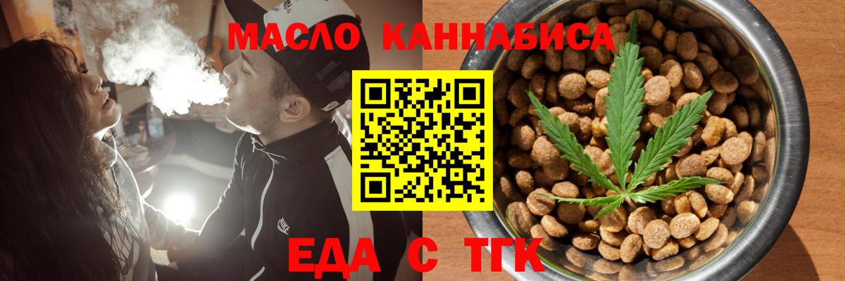 Еда ТГК марихуана  Пермь 