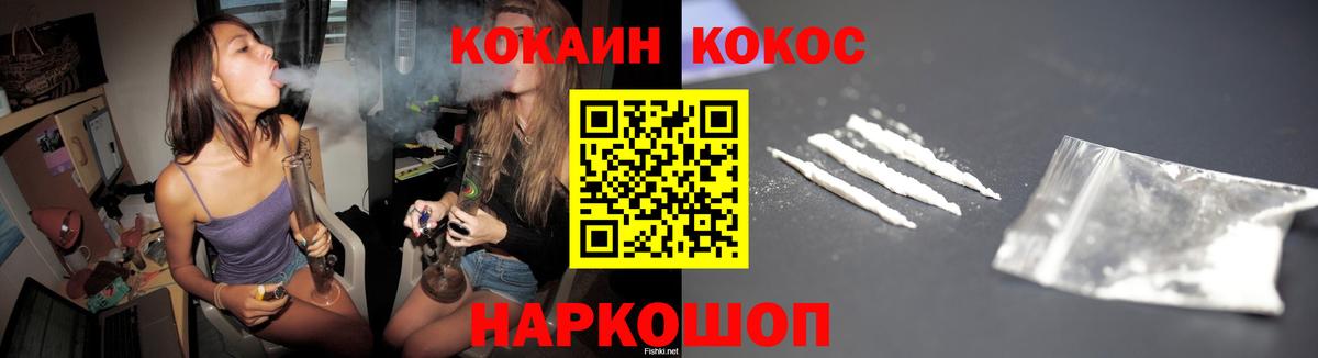 Cocaine Эквадор  Пермь 