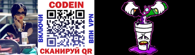 закладки  Пермь  Codein Purple Drank 