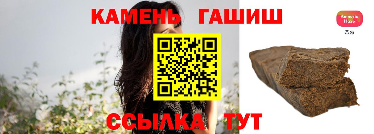 ГАШ  ГАШ hashish  Пермь  ГАШ гашик 