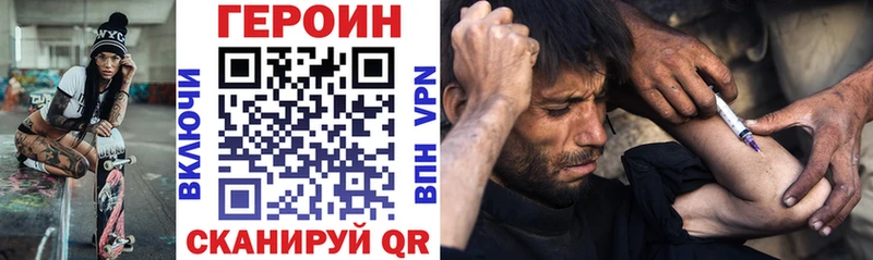 Героин VHQ Пермь
