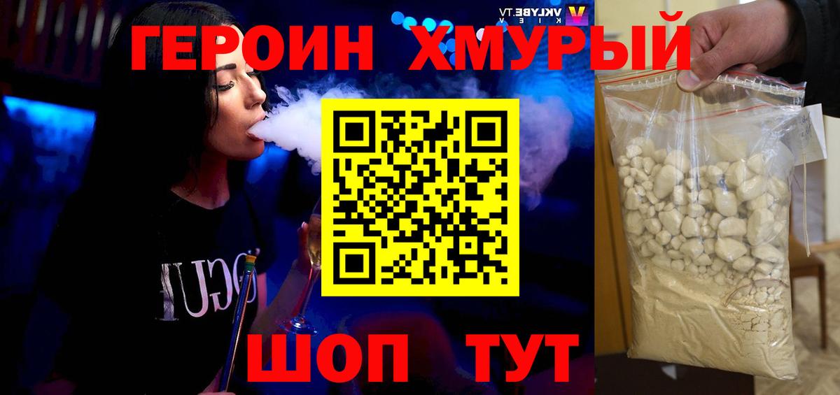 Героин герыч  Пермь 