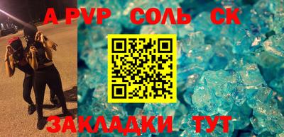 спиды Балаково