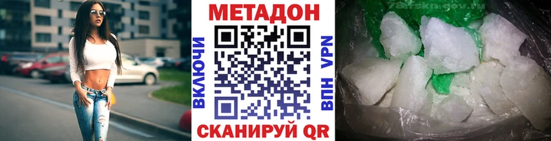 МЕТАДОН VHQ  хочу   Пермь 