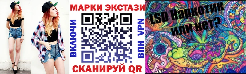 Марки 25I-NBOMe 1,5мг Пермь