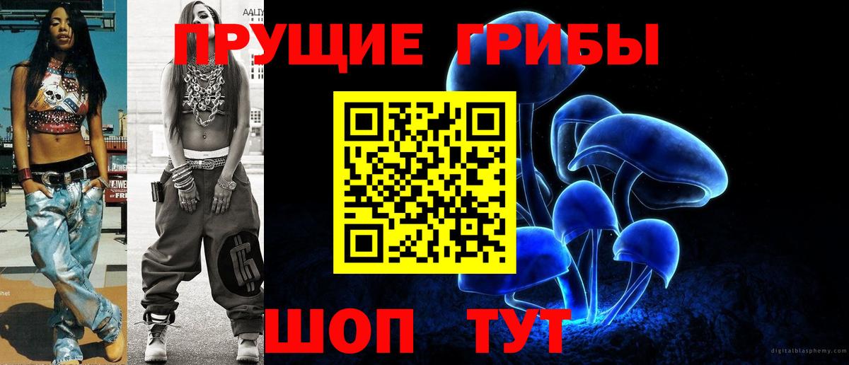 Галлюциногенные грибы ЛСД  Пермь  Псилоцибиновые грибы мицелий 